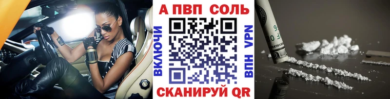 Альфа ПВП VHQ продажа наркотиков Кяхта
