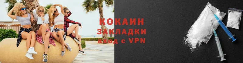 купить наркотик  Кяхта  COCAIN 97% 