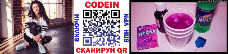 Кодеин Purple Drank KRAKEN маркетплейс Кяхта