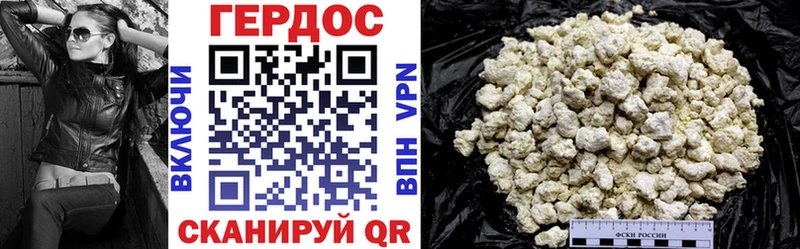 Героин Heroin  Кяхта 