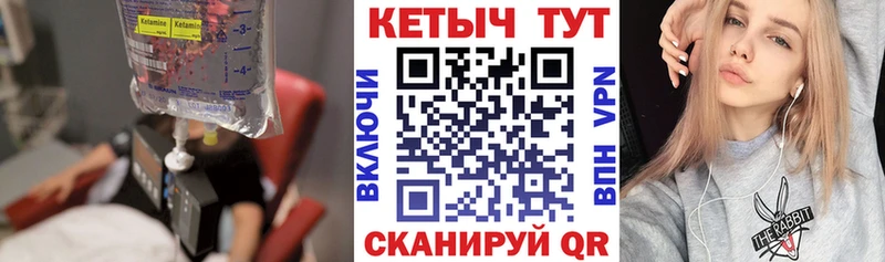 Кетамин VHQ  Кяхта 