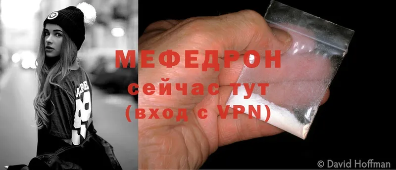 Мефедрон mephedrone  Кяхта 